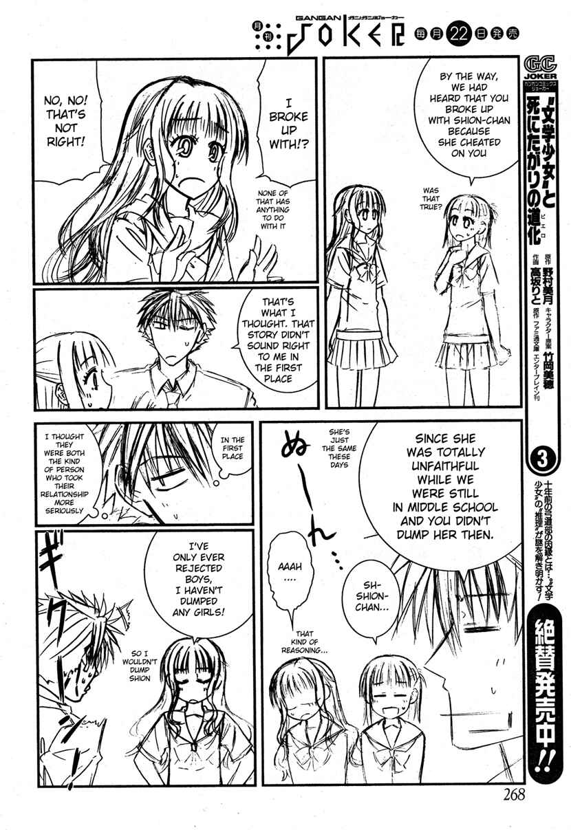 Page 18 Chapter 22 Prunus Girl
