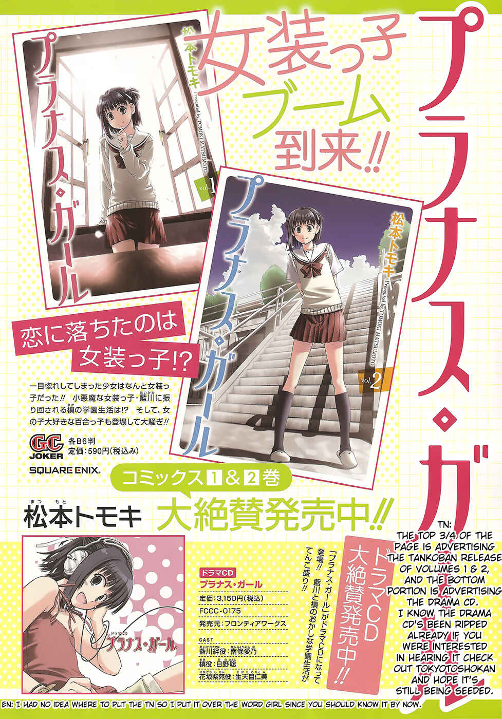 Page 2 Chapter 16 Prunus Girl