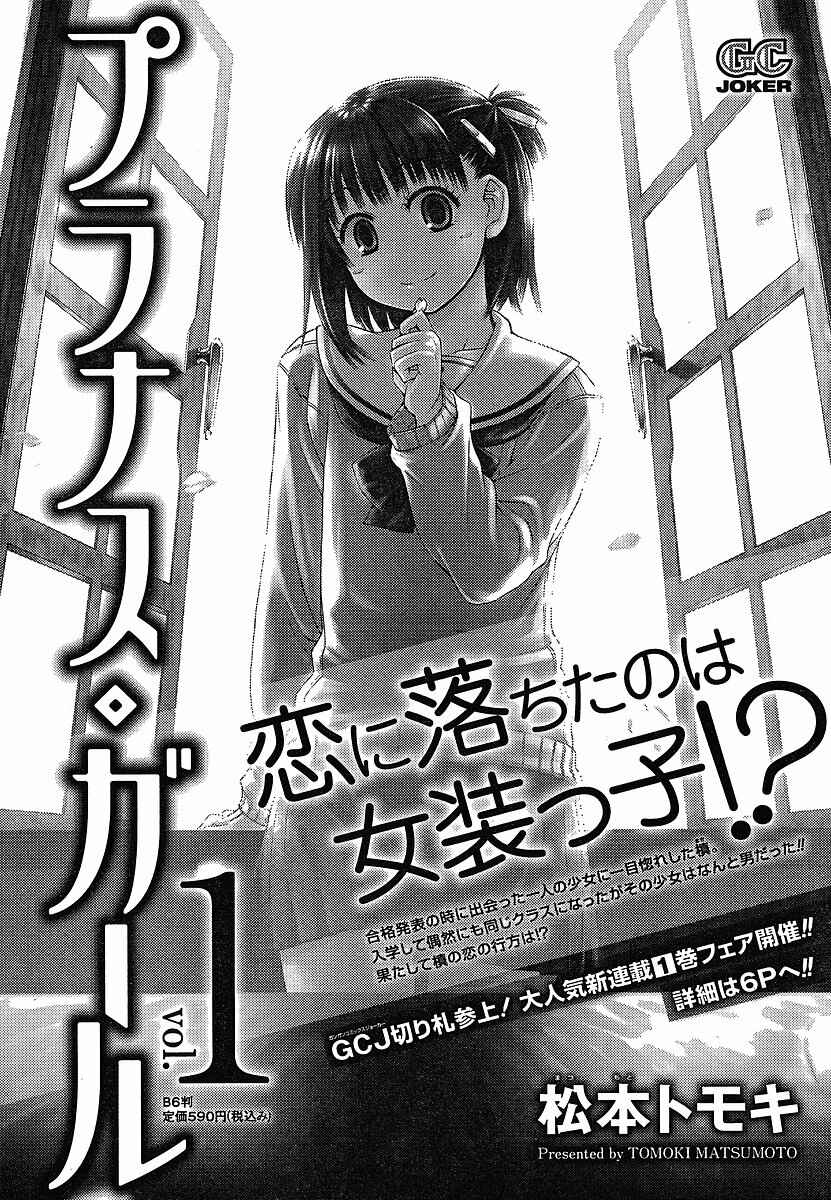 Page 33 Chapter 6 Prunus Girl