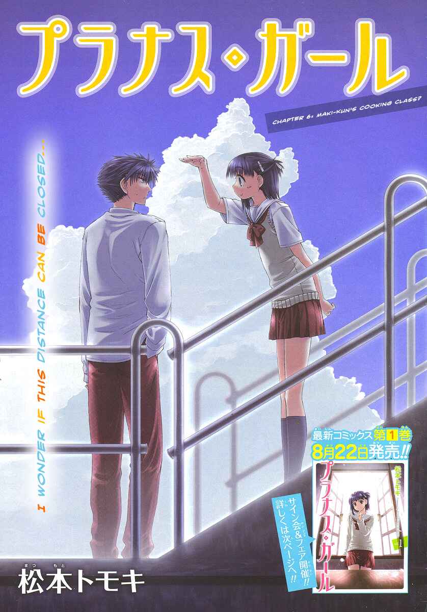 Page 4 Chapter 6 Prunus Girl