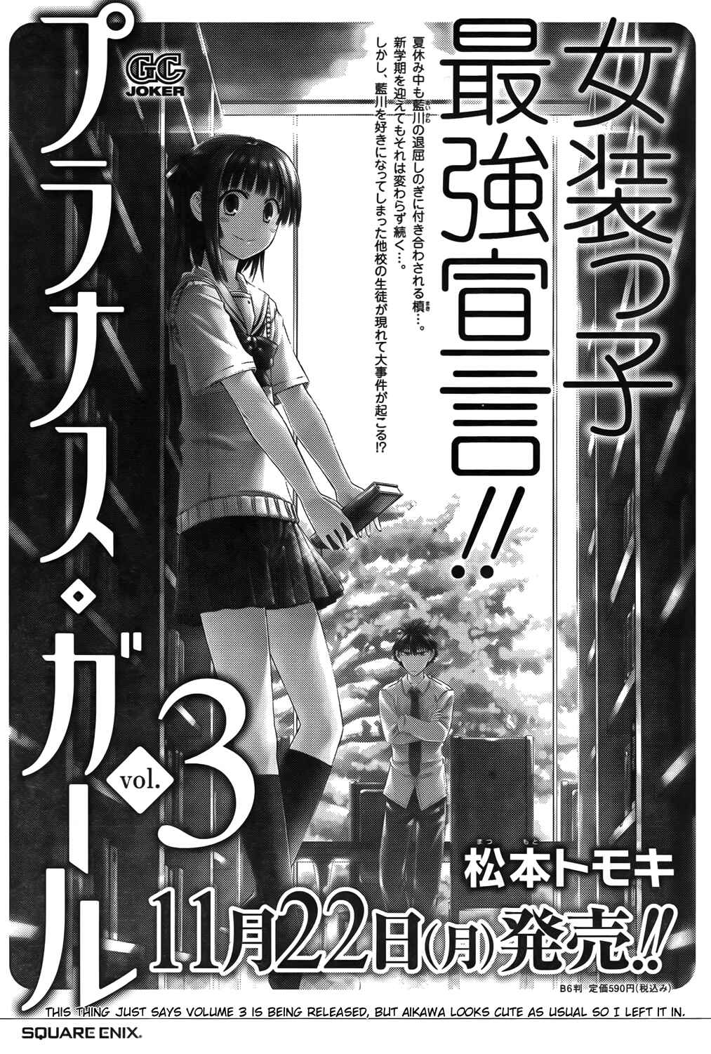 Page 25 Chapter 19 Prunus Girl