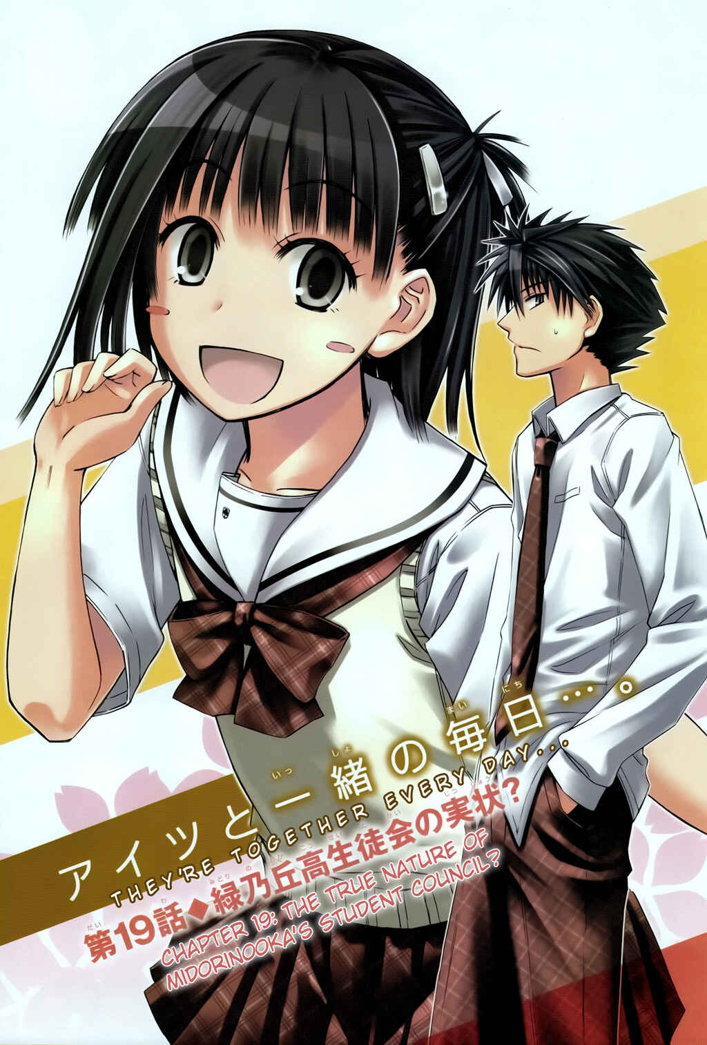 Page 4 Chapter 19 Prunus Girl