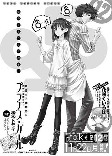 Page 1 Chapter 18 Prunus Girl