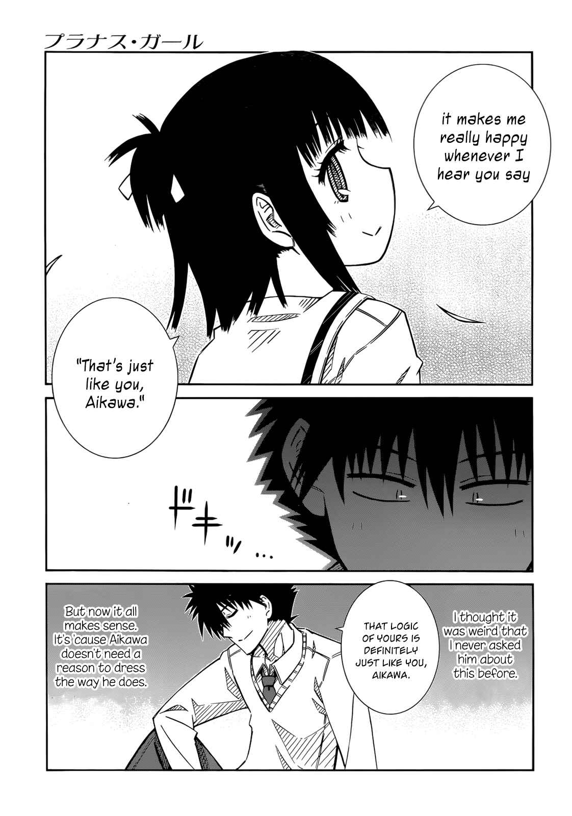 Page 15 Chapter 35 Prunus Girl