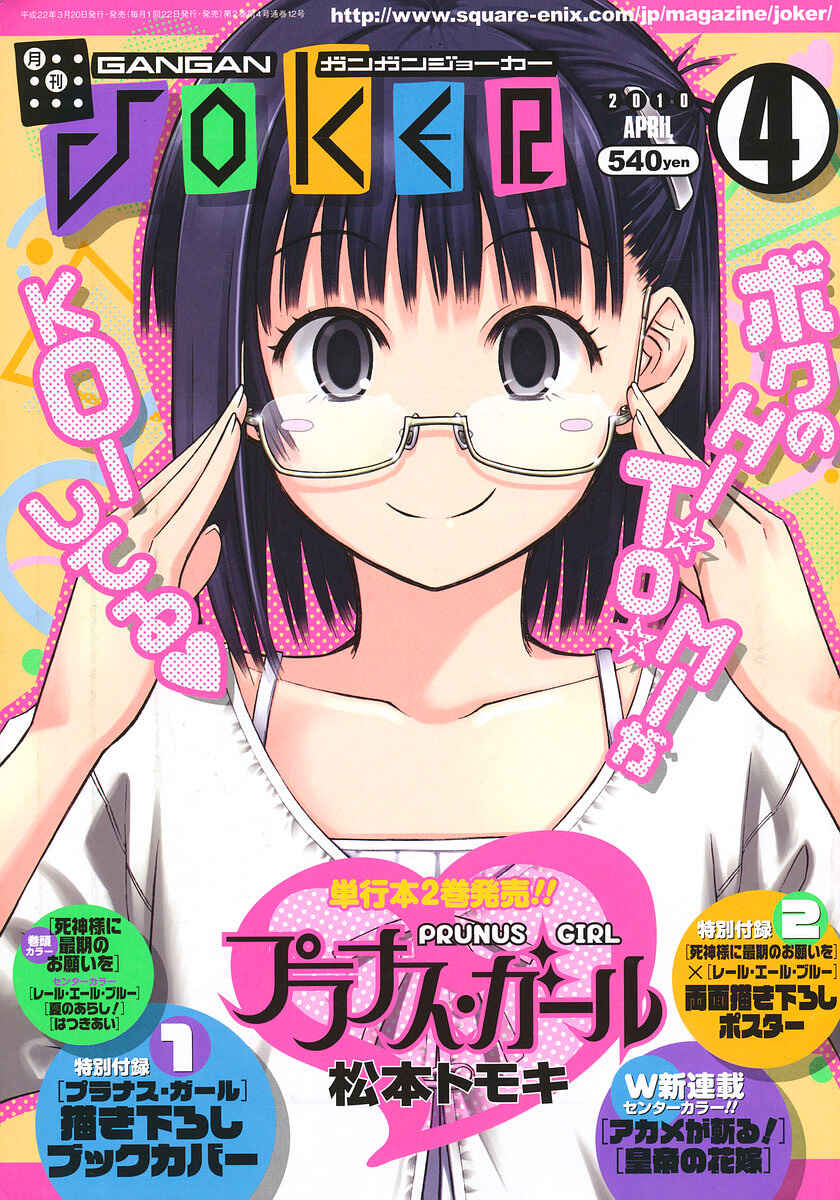 Page 1 Chapter 12 Prunus Girl