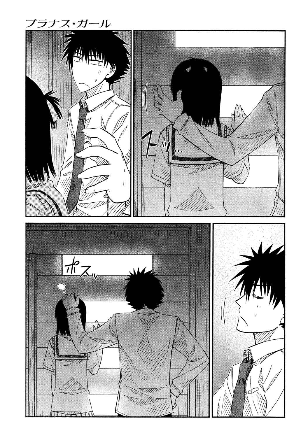 Page 15 Chapter 24 Prunus Girl