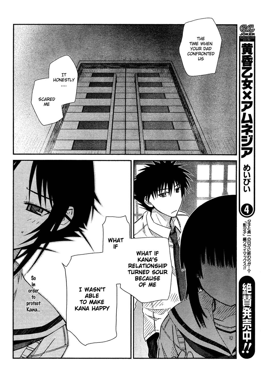 Page 5 Chapter 24 Prunus Girl