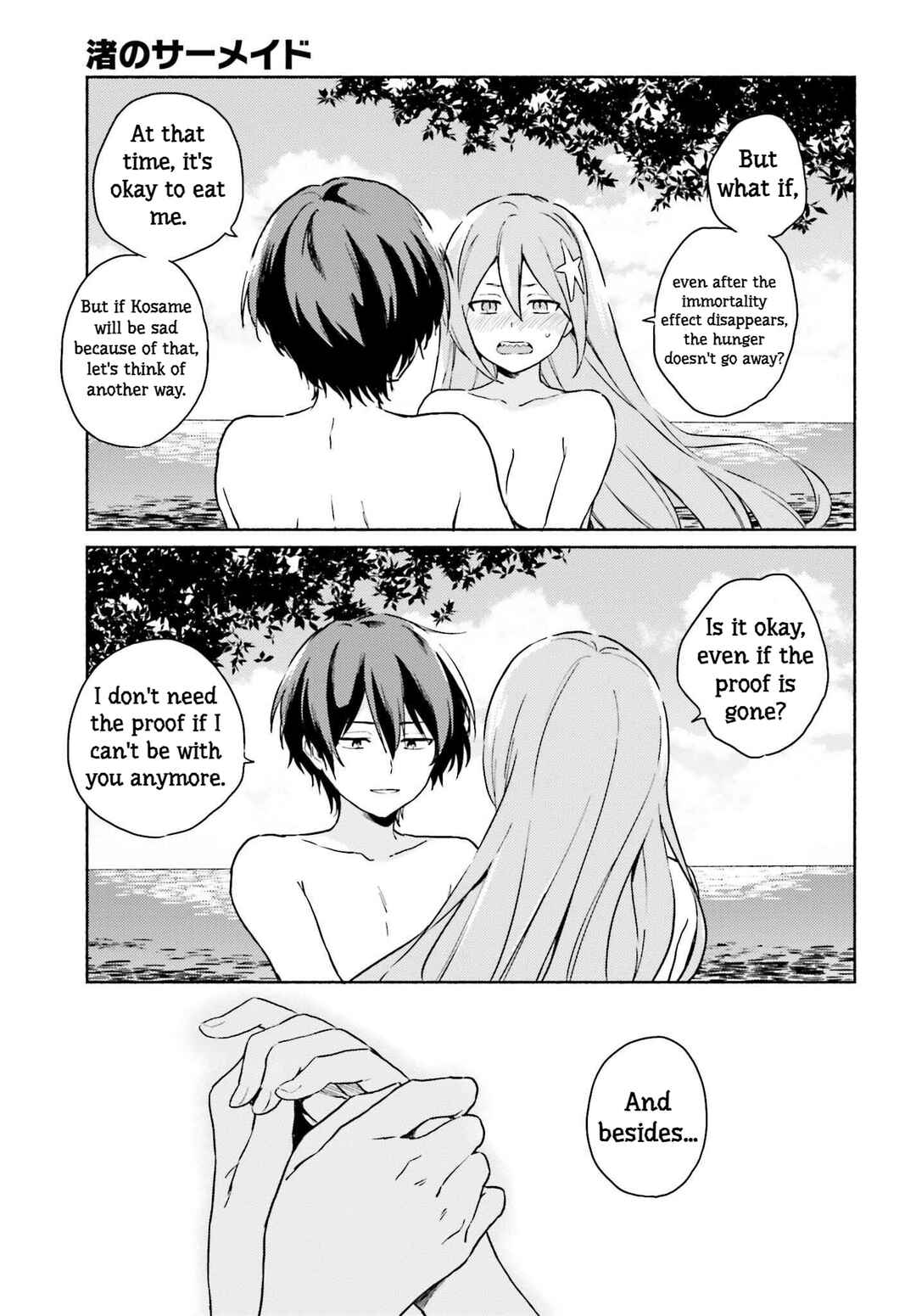 Page 23 Chapter 13 Nagisa no Shark Maid