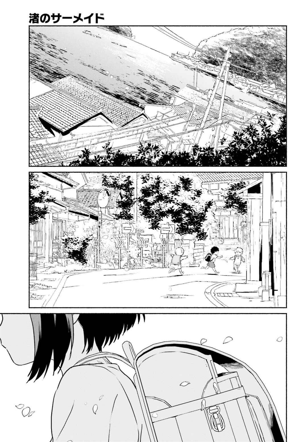 Page 27 Chapter 13 Nagisa no Shark Maid