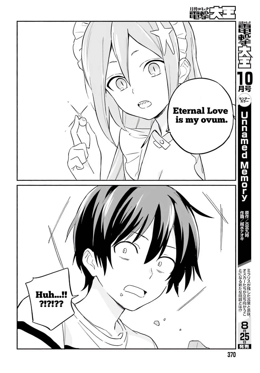 Page 6 Chapter 7.1 Nagisa no Shark Maid