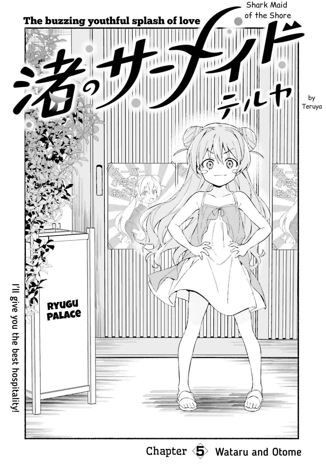 Page 3 Chapter 5 Nagisa no Shark Maid