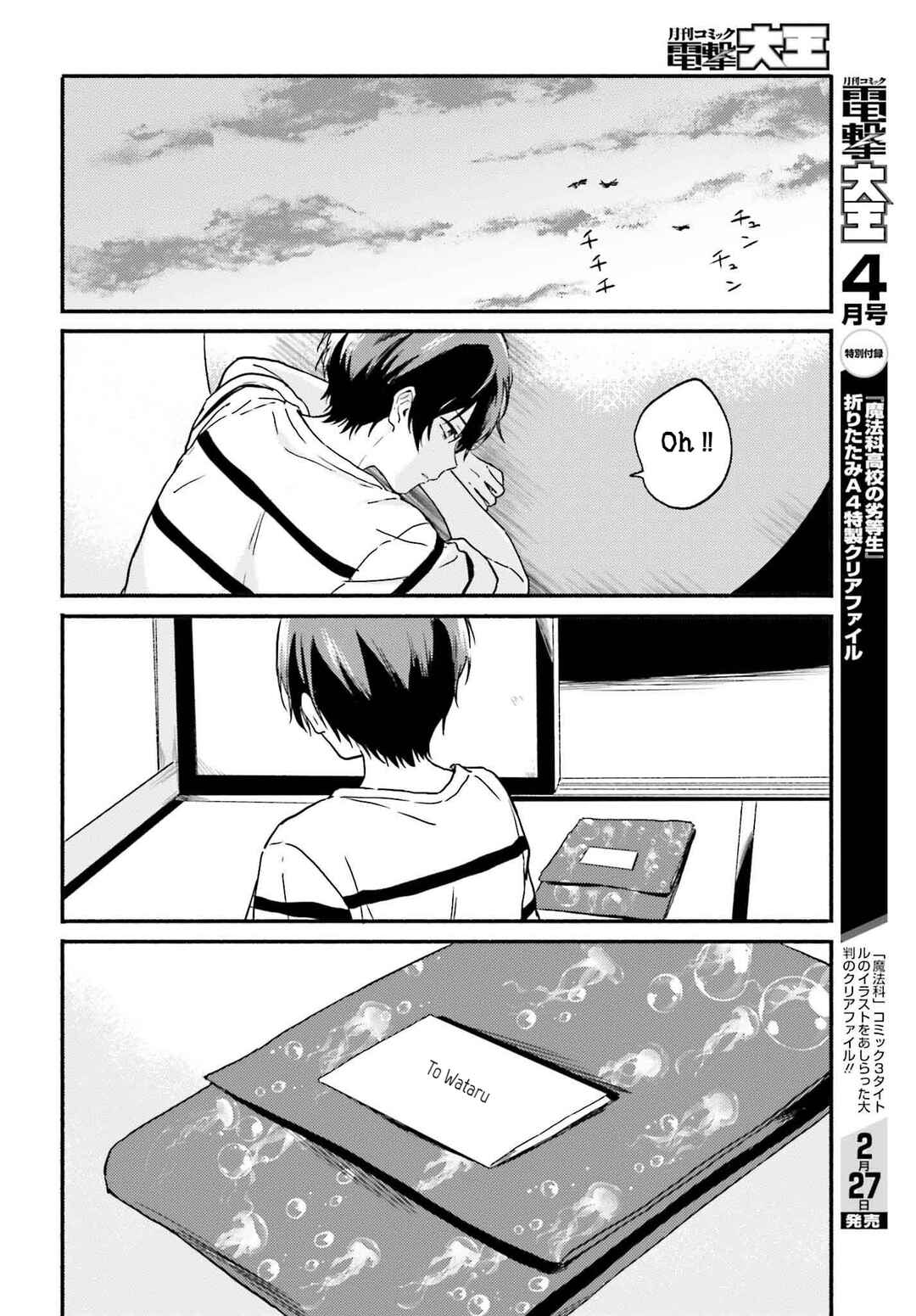 Page 12 Chapter 12 Nagisa no Shark Maid