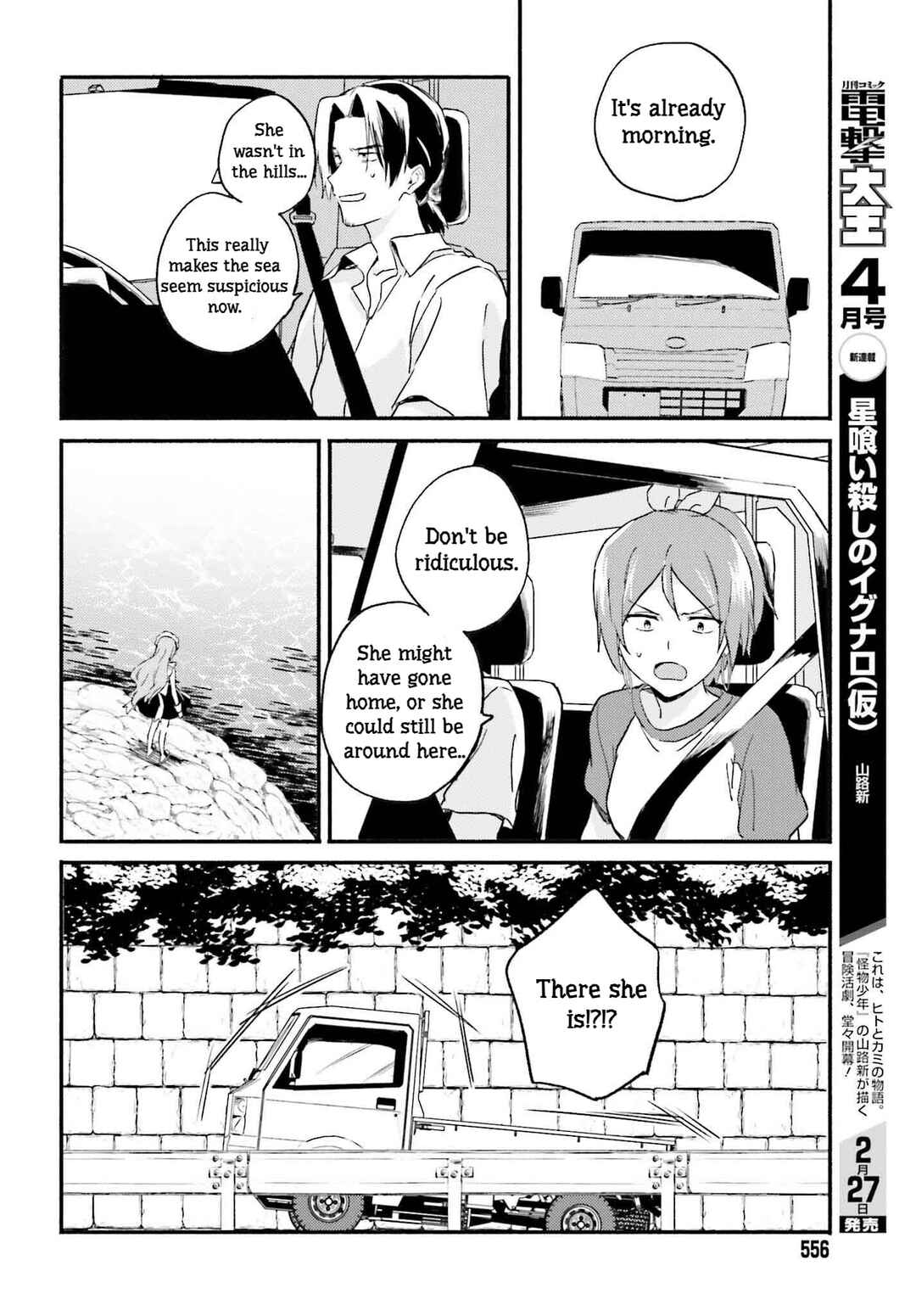 Page 14 Chapter 12 Nagisa no Shark Maid