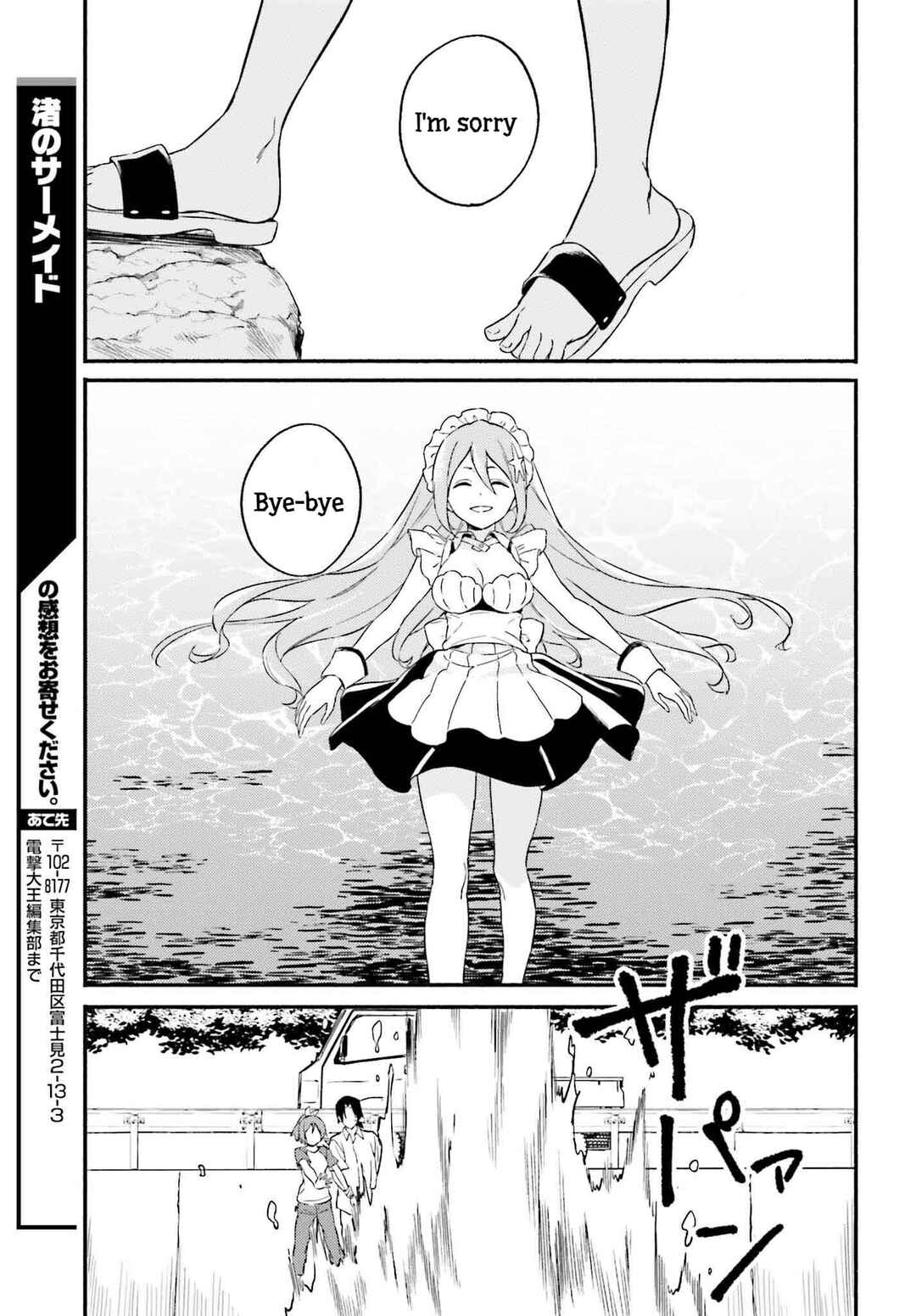 Page 17 Chapter 12 Nagisa no Shark Maid