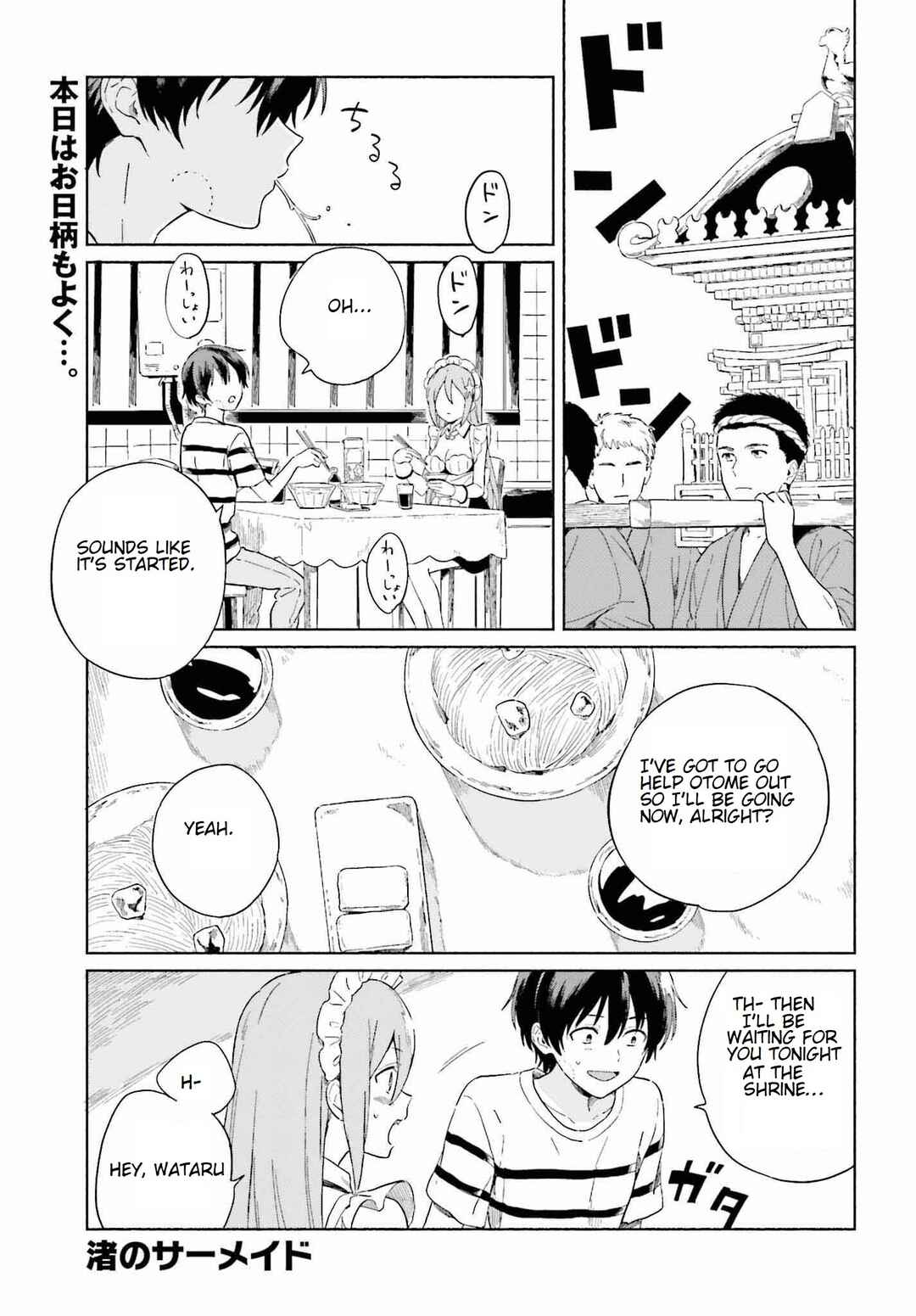 Page 1 Chapter 10 Nagisa no Shark Maid