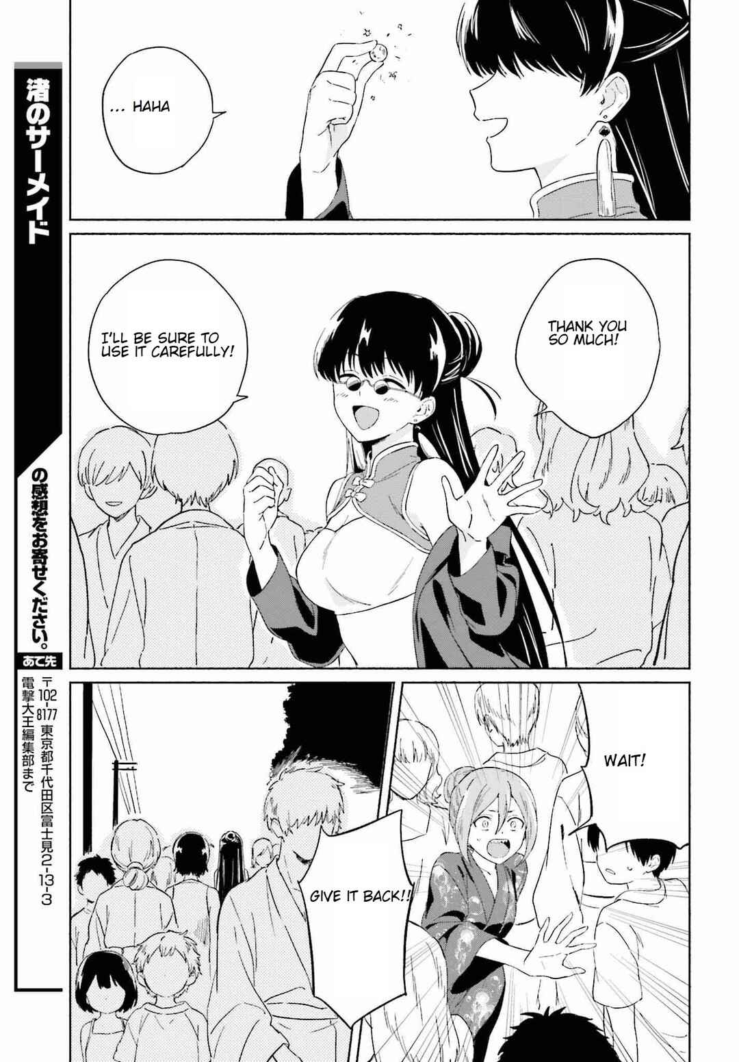 Page 15 Chapter 10 Nagisa no Shark Maid