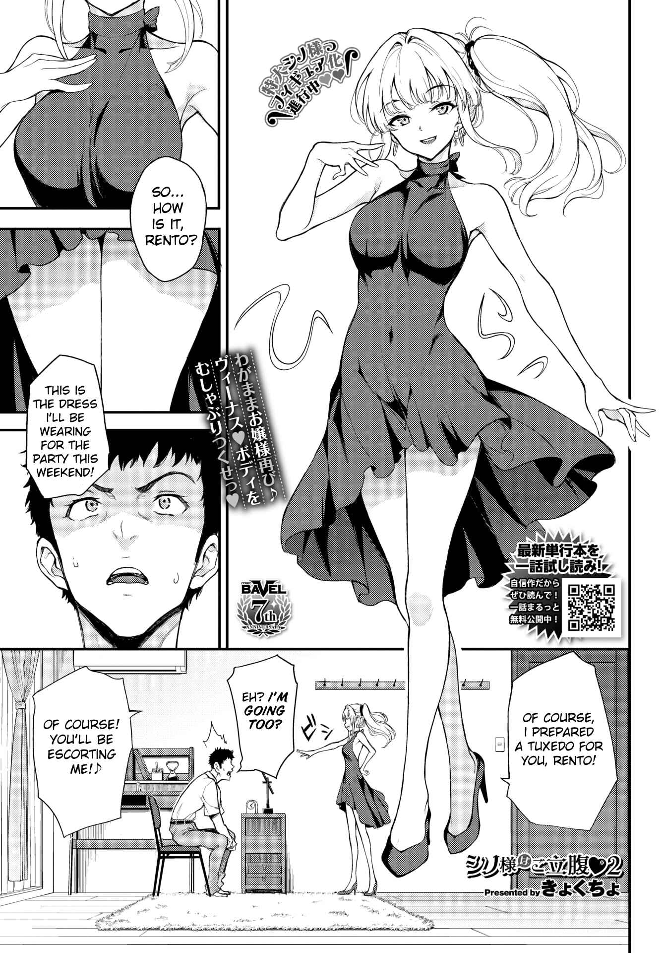 Page 1 Chapter 4 Love You
