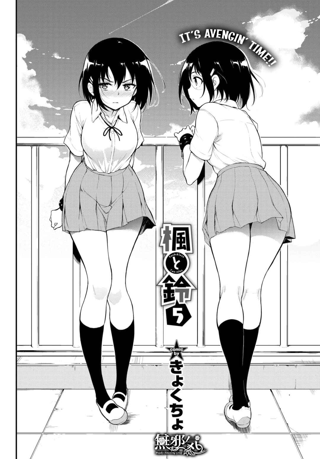 Page 3 Chapter 8 Love You