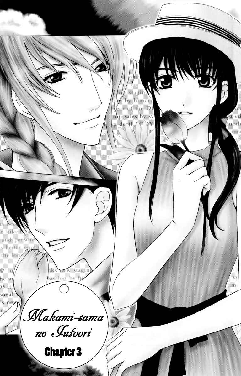 Page 2 Chapter 3 Makamisama no Iutoori!