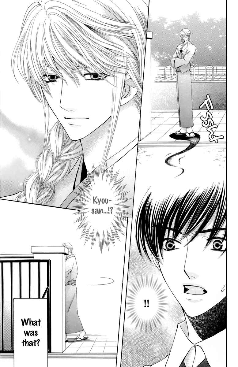 Page 20 Chapter 3 Makamisama no Iutoori!