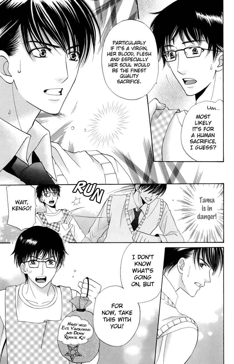 Page 24 Chapter 3 Makamisama no Iutoori!