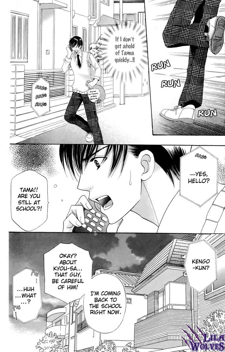 Page 25 Chapter 3 Makamisama no Iutoori!