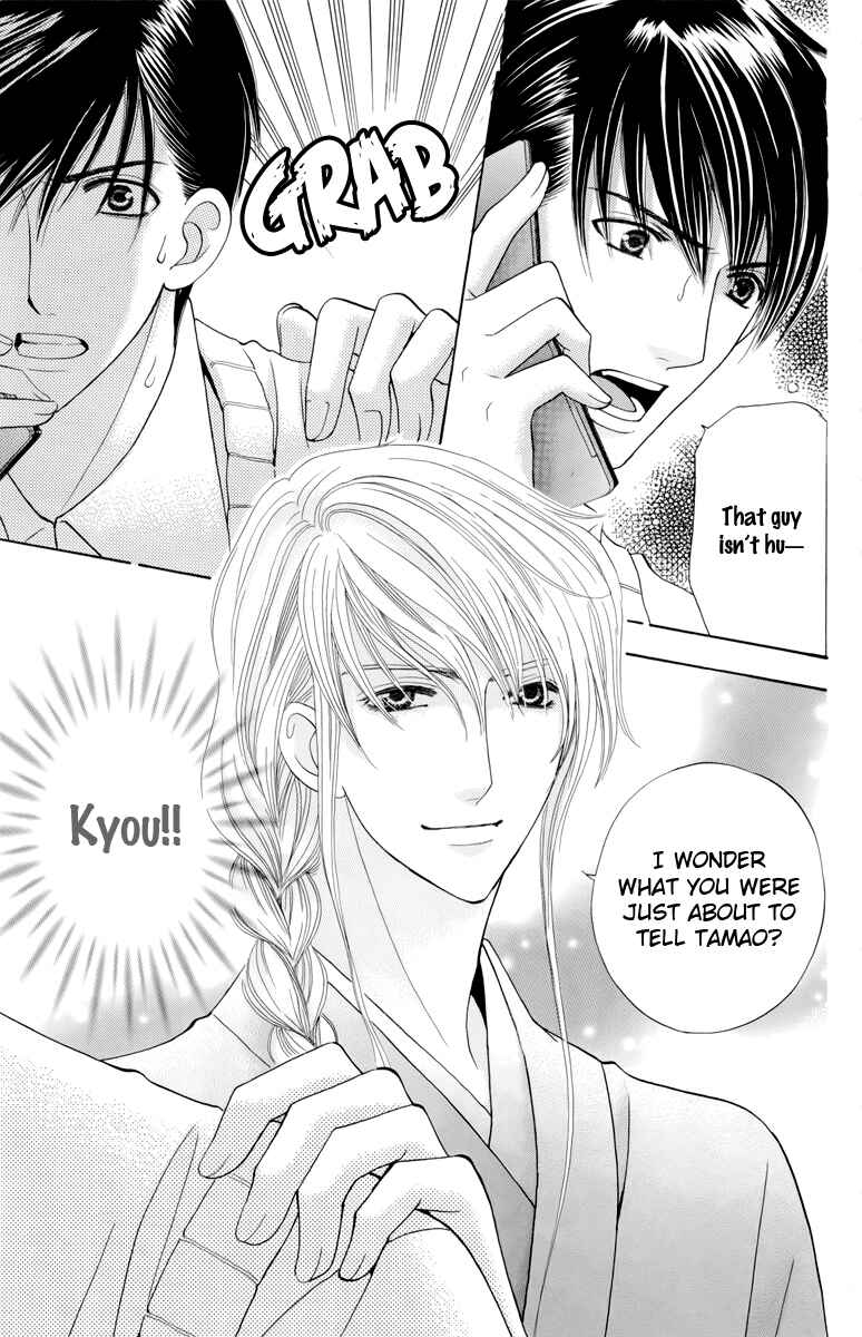 Page 26 Chapter 3 Makamisama no Iutoori!