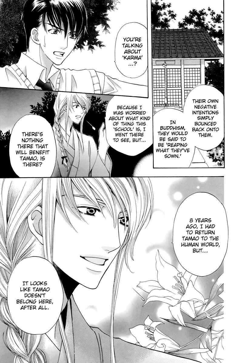 Page 32 Chapter 3 Makamisama no Iutoori!