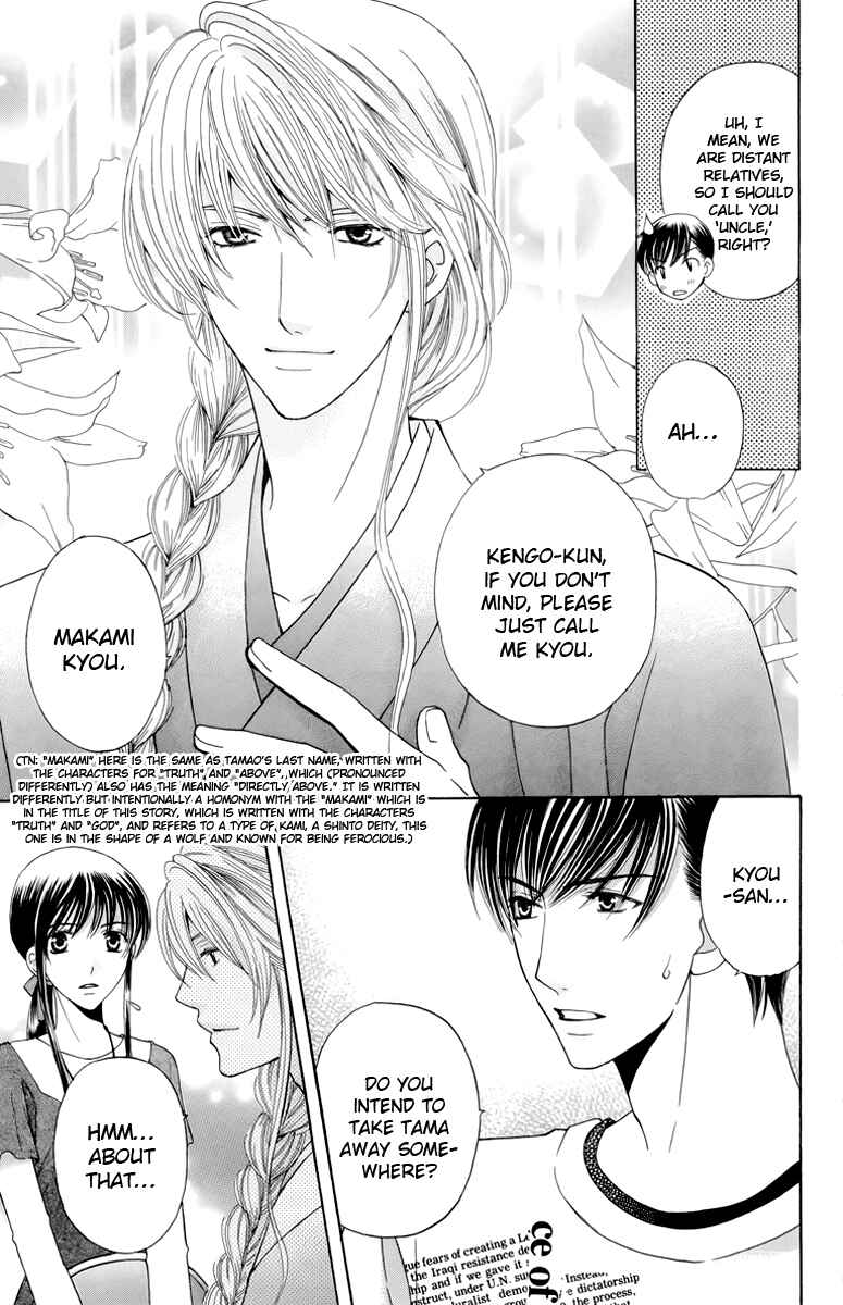Page 14 Chapter 2 Makamisama no Iutoori!