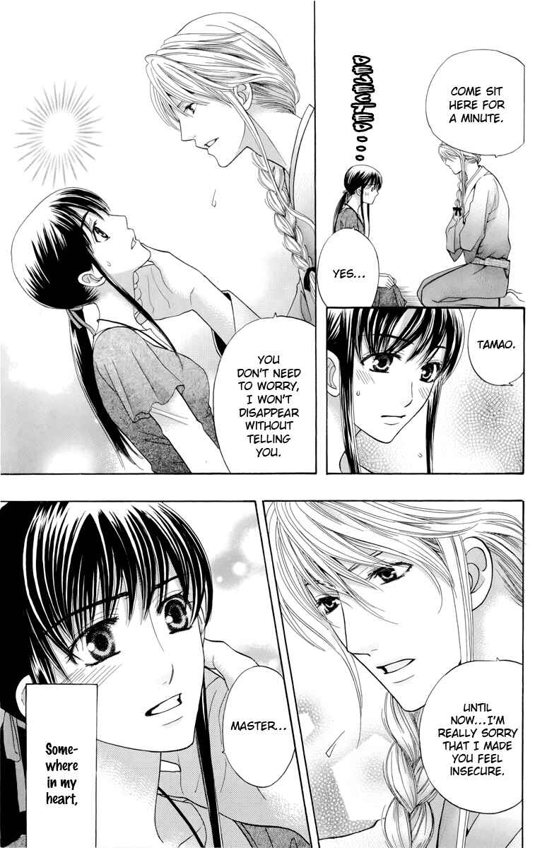 Page 20 Chapter 2 Makamisama no Iutoori!
