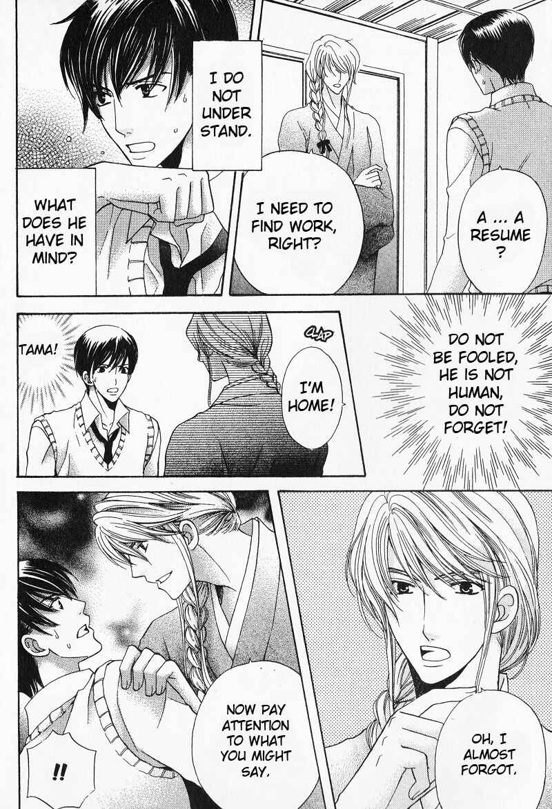 Page 12 Chapter 5 Makamisama no Iutoori!