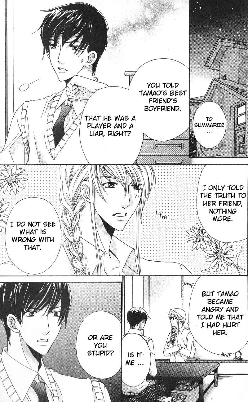 Page 11 Chapter 7 Makamisama no Iutoori!