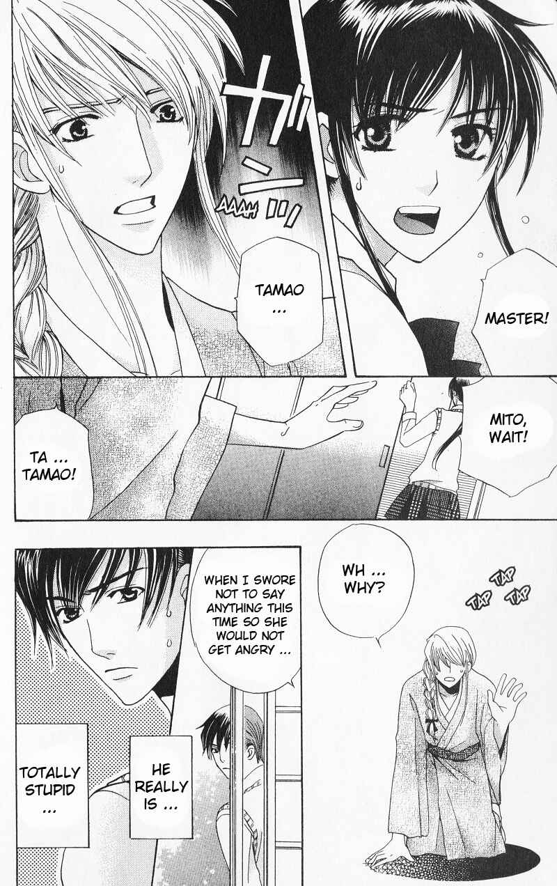 Page 26 Chapter 7 Makamisama no Iutoori!