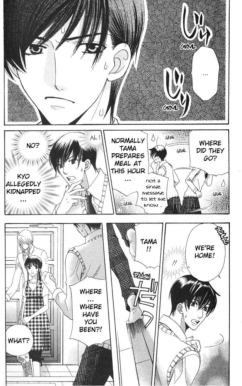 Page 8 Chapter 7 Makamisama no Iutoori!