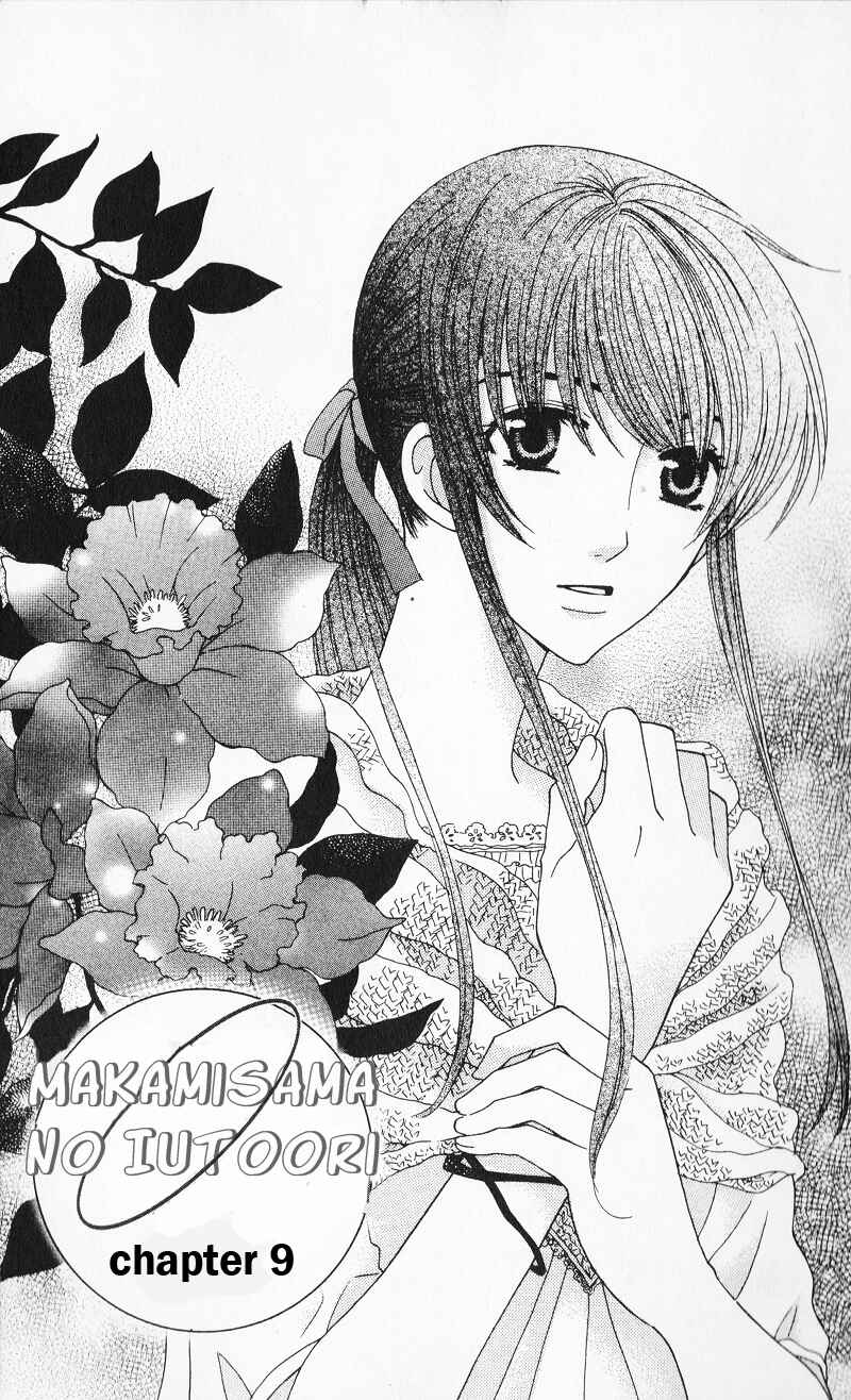 Page 1 Chapter 9 Makamisama no Iutoori!