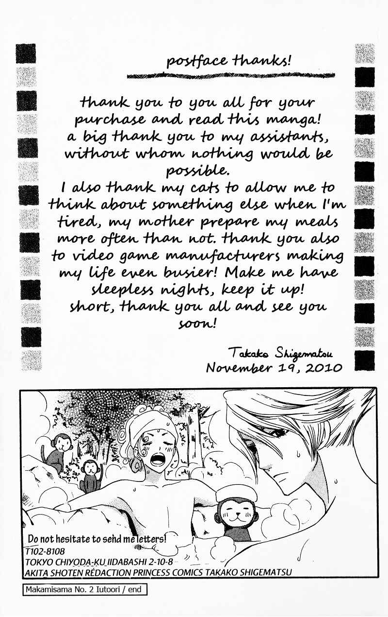 Page 39 Chapter 9 Makamisama no Iutoori!