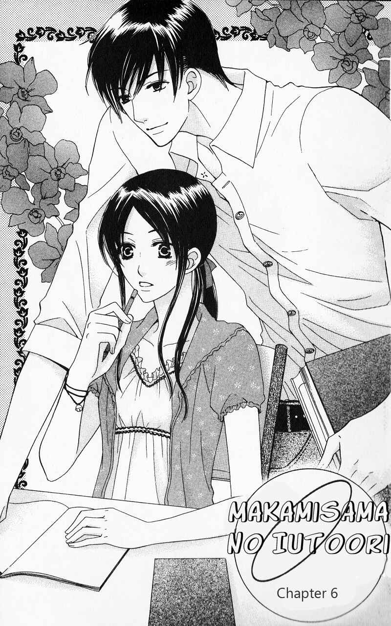 Page 1 Chapter 6 Makamisama no Iutoori!