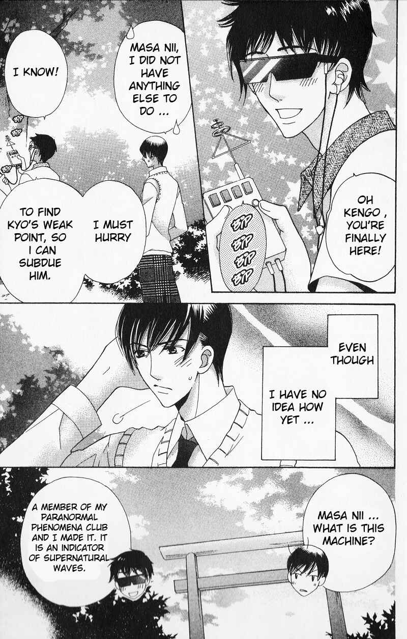 Page 11 Chapter 6 Makamisama no Iutoori!