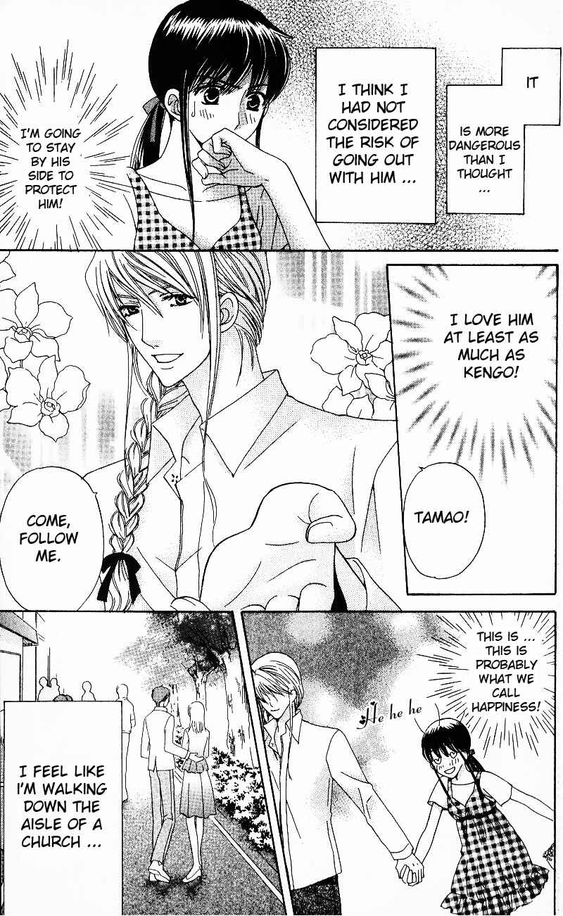 Page 25 Chapter 6 Makamisama no Iutoori!