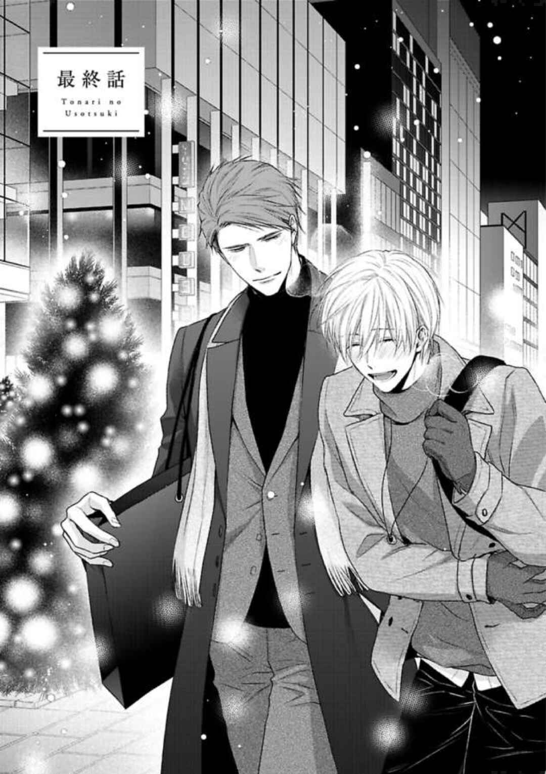 Page 3 Chapter 5 Tonari no Usotsuki