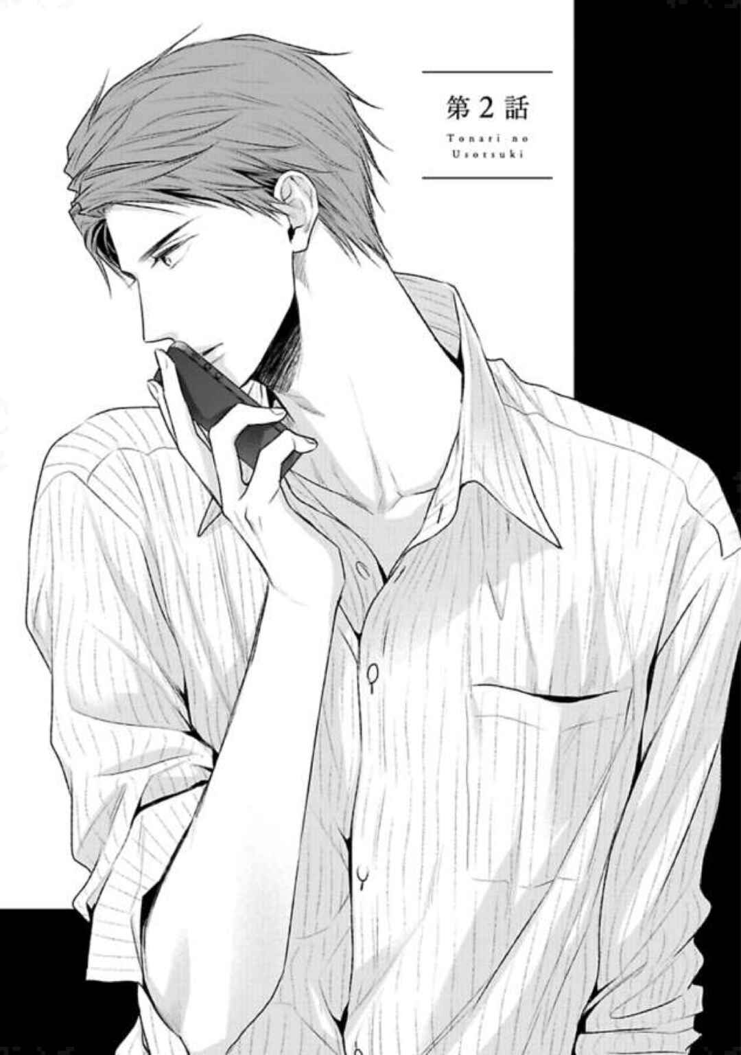 Page 3 Chapter 2 Tonari no Usotsuki