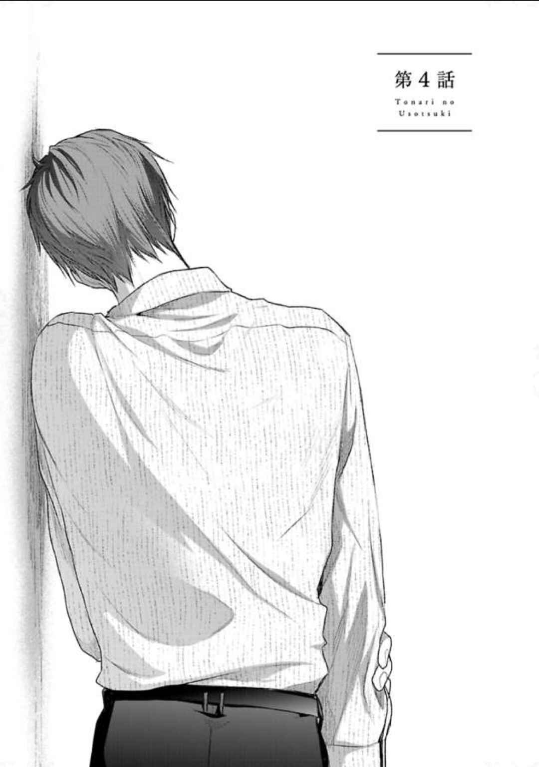 Page 3 Chapter 4 Tonari no Usotsuki