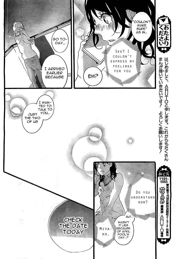 Page 23 Chapter Unknown_b417 Hajimari no Haru