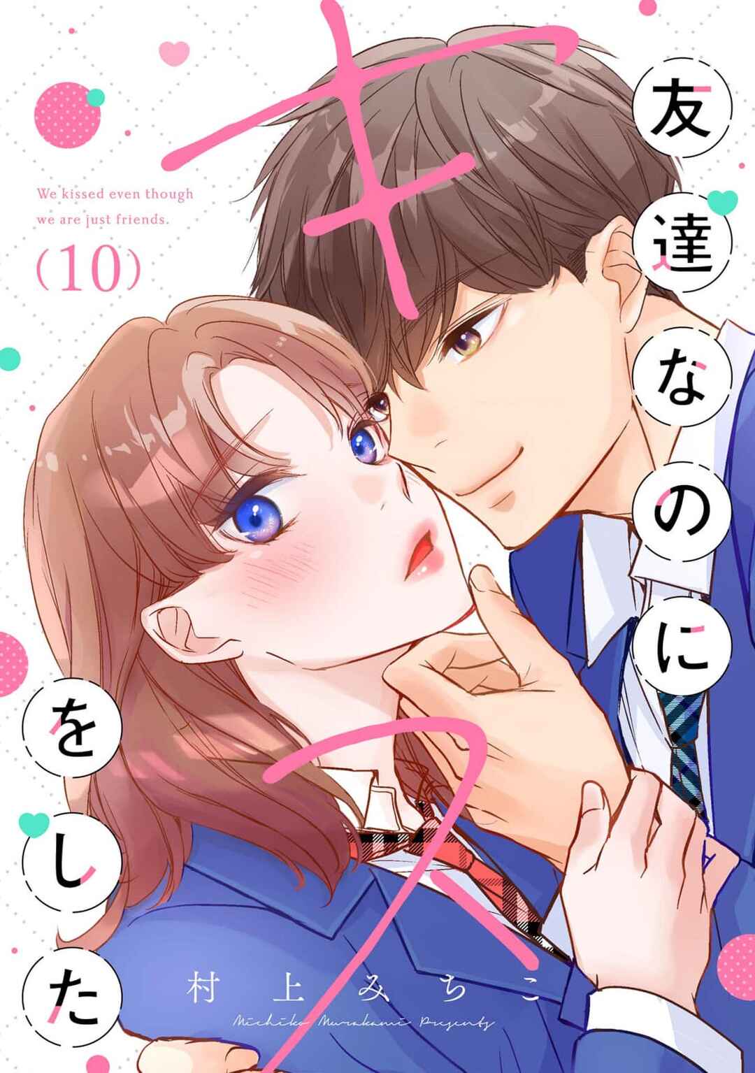 Page 1 Chapter 24 Tomodachi Nano ni Kiss o Shita