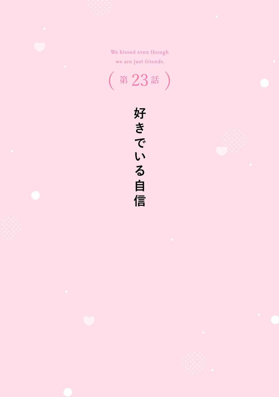 Page 4 Chapter 23 Tomodachi Nano ni Kiss o Shita