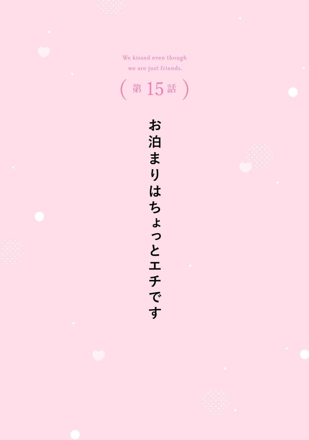 Page 4 Chapter 15 Tomodachi Nano ni Kiss o Shita