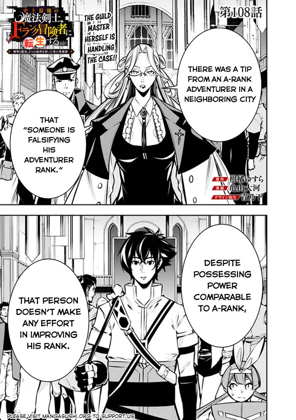 Page 2 Chapter 108 Shijou Saikyou no Mahou Kenshi, F Rank Boukensha ni Tensei Suru ~Kensei to Matei, 2 Tsu no Zense wo motta Otoko no Eiyuutan~