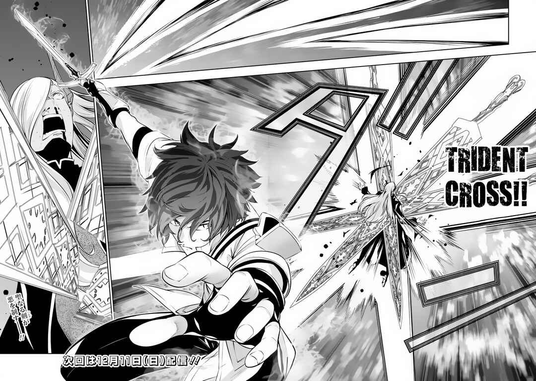 Page 16 Chapter 77 Shijou Saikyou no Mahou Kenshi, F Rank Boukensha ni Tensei Suru ~Kensei to Matei, 2 Tsu no Zense wo motta Otoko no Eiyuutan~
