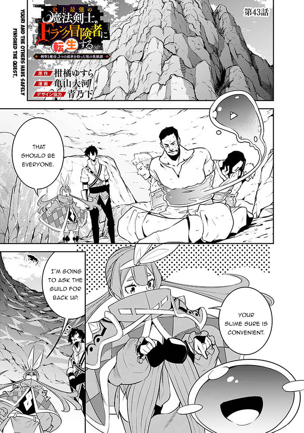 Page 2 Chapter 43 Shijou Saikyou no Mahou Kenshi, F Rank Boukensha ni Tensei Suru ~Kensei to Matei, 2 Tsu no Zense wo motta Otoko no Eiyuutan~