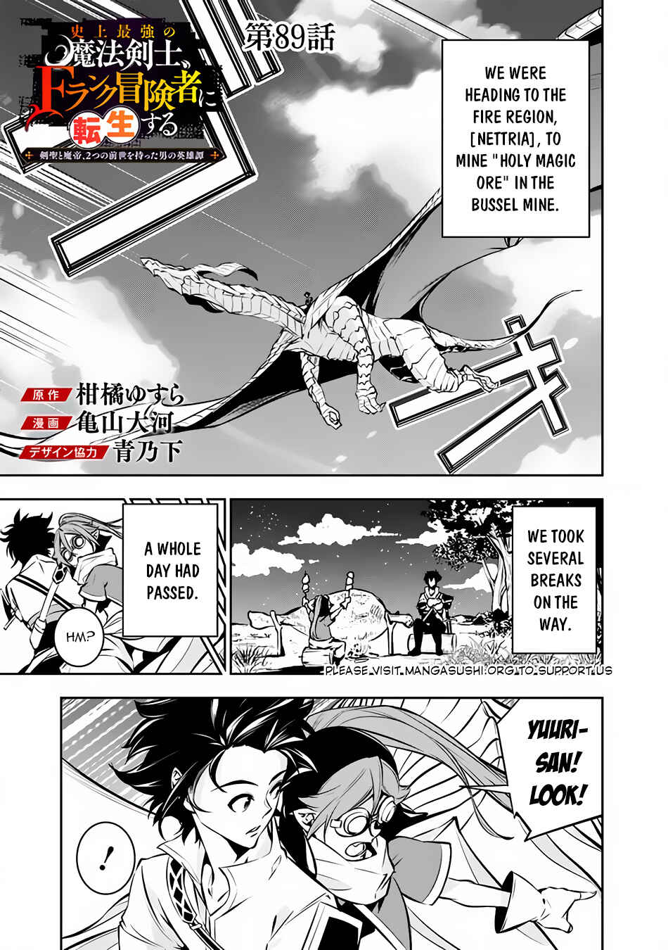 Page 2 Chapter 89 Shijou Saikyou no Mahou Kenshi, F Rank Boukensha ni Tensei Suru ~Kensei to Matei, 2 Tsu no Zense wo motta Otoko no Eiyuutan~